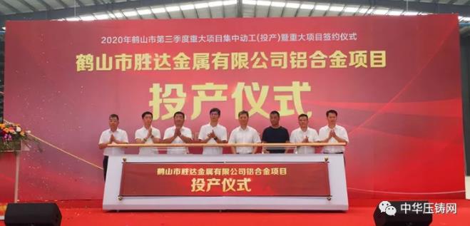【特訊】浙江浩天30億鋁精密制造產(chǎn)業(yè)園項(xiàng)目簽約周口；弗迪動(dòng)力與帥翼馳共同開(kāi)發(fā)壓鑄鋁建筑模板；鶴山市勝達(dá)鋁合金項(xiàng)目投產(chǎn)