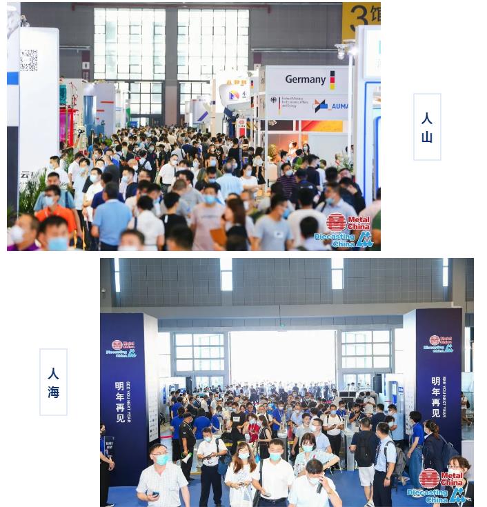 鑄造節重頭戲圓滿收官 2021我們上海再相見