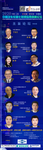 對話首席！華西證券汽車首席分析師崔琰：輕量化，厚積薄發(fā)的市場