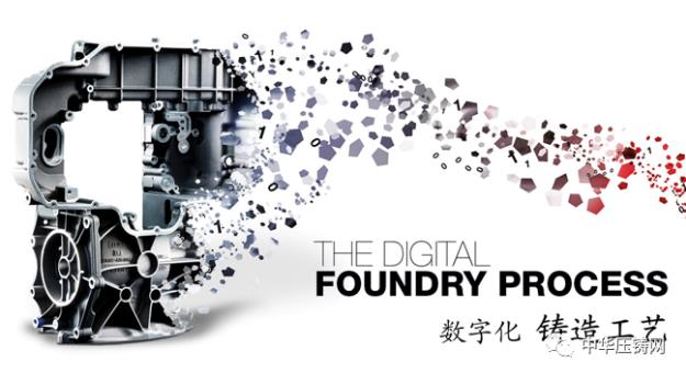 MAGMA致力于鑄造卓越&mdash;&mdash;訪邁格碼高壓鑄造技術高級應用經理劉琪明