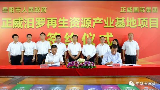 【特訊】上汽大眾擬投超100億用于設備投入;正威國際擬投建壓鑄件生產線;秦安股份上半年凈利潤2.5億元