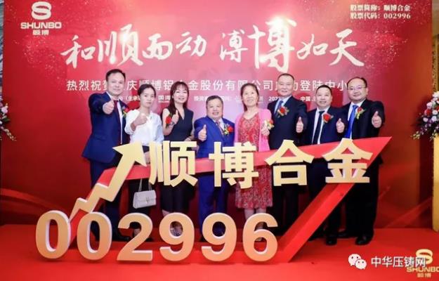 【特訊】上汽大眾擬投超100億用于設備投入;正威國際擬投建壓鑄件生產線;秦安股份上半年凈利潤2.5億元