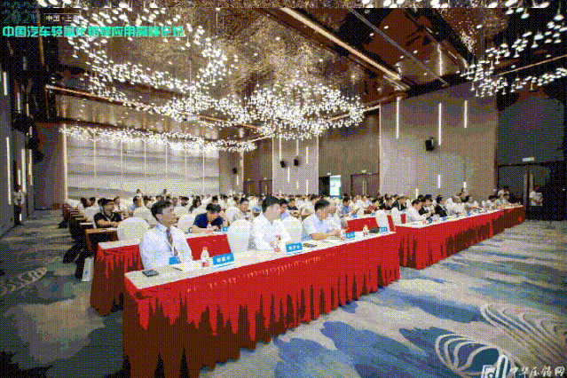 展望未來！2020中國汽車輕量化鋁鎂應用高峰論壇圓滿落幕！