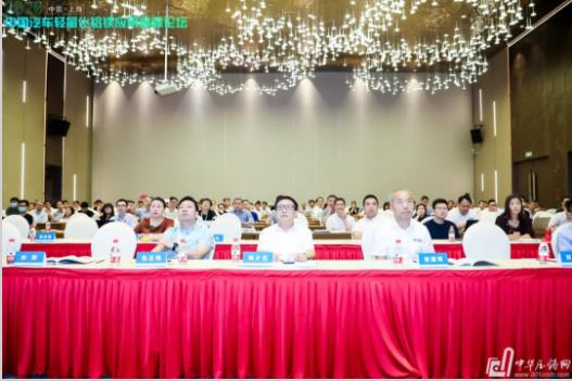 展望未來！2020中國汽車輕量化鋁鎂應用高峰論壇圓滿落幕！