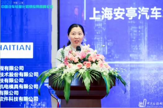 展望未來！2020中國汽車輕量化鋁鎂應用高峰論壇圓滿落幕！