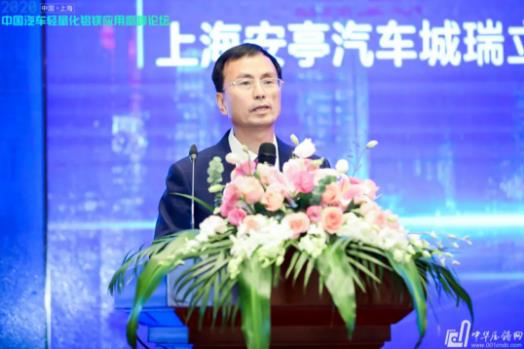 展望未來！2020中國汽車輕量化鋁鎂應用高峰論壇圓滿落幕！