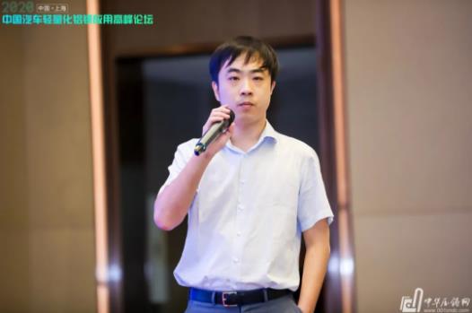 展望未來！2020中國汽車輕量化鋁鎂應用高峰論壇圓滿落幕！