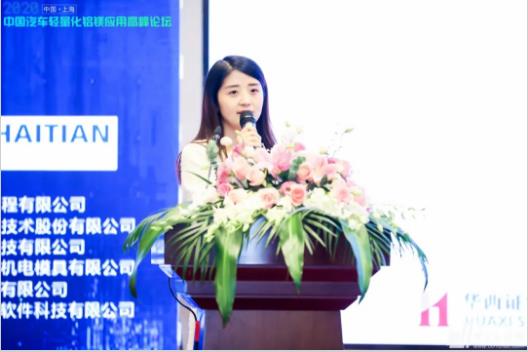 展望未來！2020中國汽車輕量化鋁鎂應用高峰論壇圓滿落幕！