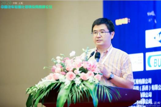 展望未來！2020中國汽車輕量化鋁鎂應用高峰論壇圓滿落幕！