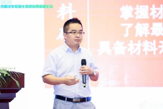 展望未來！2020中國汽車輕量化鋁鎂應用高峰論壇圓滿落幕！