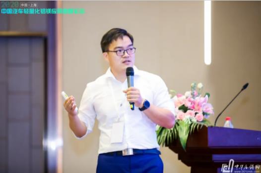 展望未來！2020中國汽車輕量化鋁鎂應用高峰論壇圓滿落幕！