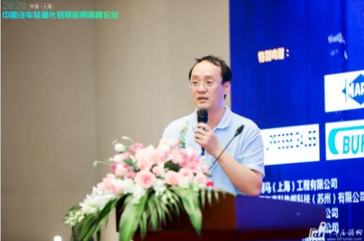 展望未來！2020中國汽車輕量化鋁鎂應用高峰論壇圓滿落幕！