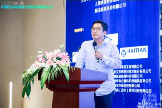 展望未來！2020中國汽車輕量化鋁鎂應用高峰論壇圓滿落幕！