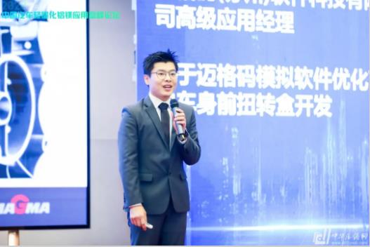 展望未來！2020中國汽車輕量化鋁鎂應用高峰論壇圓滿落幕！