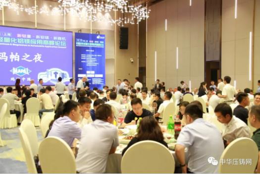 展望未來！2020中國汽車輕量化鋁鎂應用高峰論壇圓滿落幕！