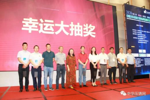 展望未來！2020中國汽車輕量化鋁鎂應用高峰論壇圓滿落幕！