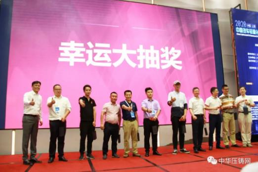 展望未來！2020中國汽車輕量化鋁鎂應用高峰論壇圓滿落幕！