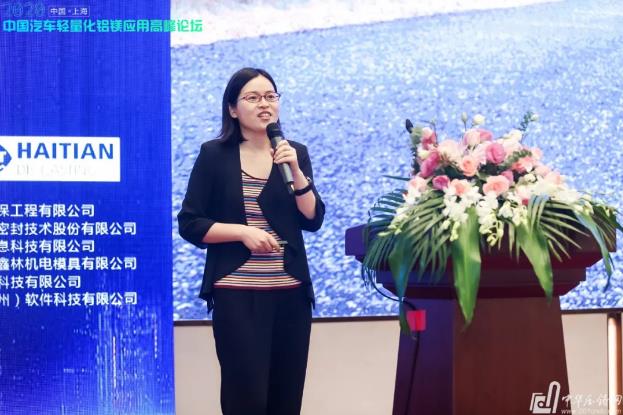 展望未來！2020中國汽車輕量化鋁鎂應用高峰論壇圓滿落幕！