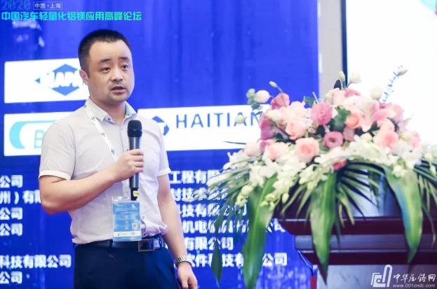 展望未來！2020中國汽車輕量化鋁鎂應用高峰論壇圓滿落幕！