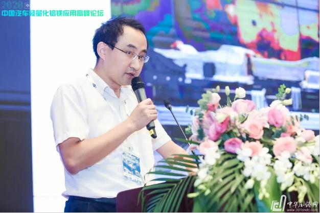 展望未來！2020中國汽車輕量化鋁鎂應用高峰論壇圓滿落幕！