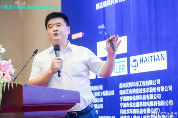 展望未來！2020中國汽車輕量化鋁鎂應用高峰論壇圓滿落幕！