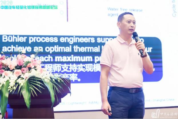 展望未來！2020中國汽車輕量化鋁鎂應用高峰論壇圓滿落幕！