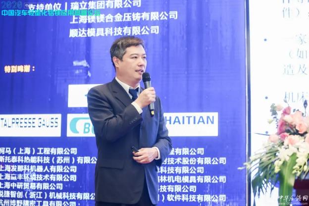 展望未來！2020中國汽車輕量化鋁鎂應用高峰論壇圓滿落幕！