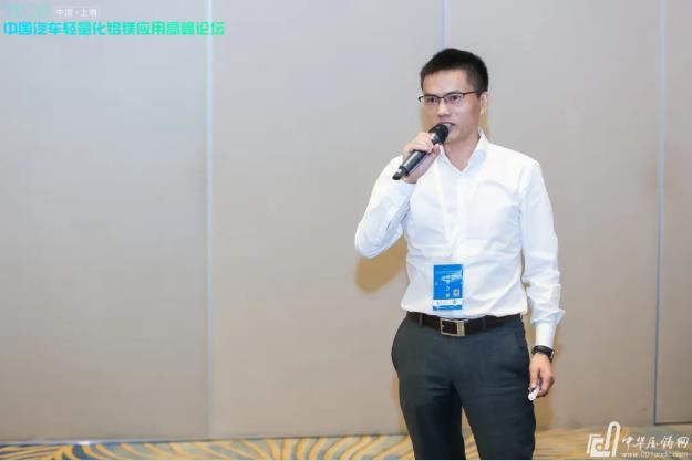 展望未來！2020中國汽車輕量化鋁鎂應用高峰論壇圓滿落幕！