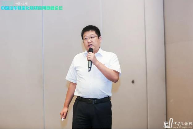 展望未來！2020中國汽車輕量化鋁鎂應用高峰論壇圓滿落幕！