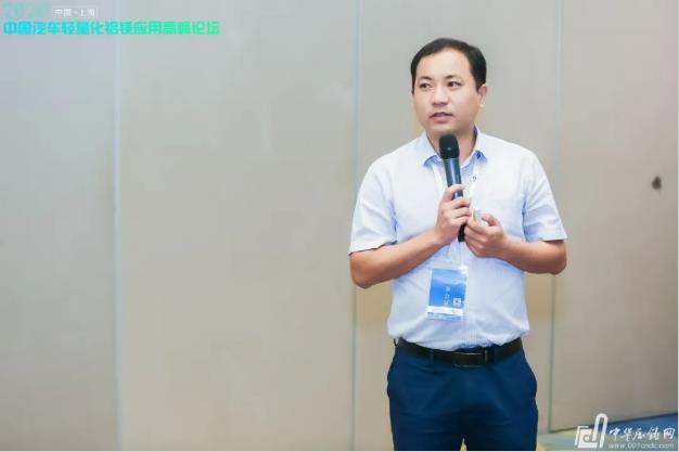 展望未來！2020中國汽車輕量化鋁鎂應用高峰論壇圓滿落幕！