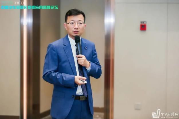 展望未來！2020中國汽車輕量化鋁鎂應用高峰論壇圓滿落幕！