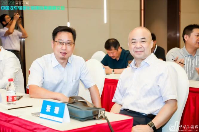 展望未來！2020中國汽車輕量化鋁鎂應用高峰論壇圓滿落幕！