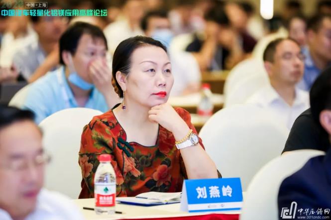 展望未來！2020中國汽車輕量化鋁鎂應用高峰論壇圓滿落幕！