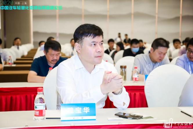 展望未來！2020中國汽車輕量化鋁鎂應用高峰論壇圓滿落幕！