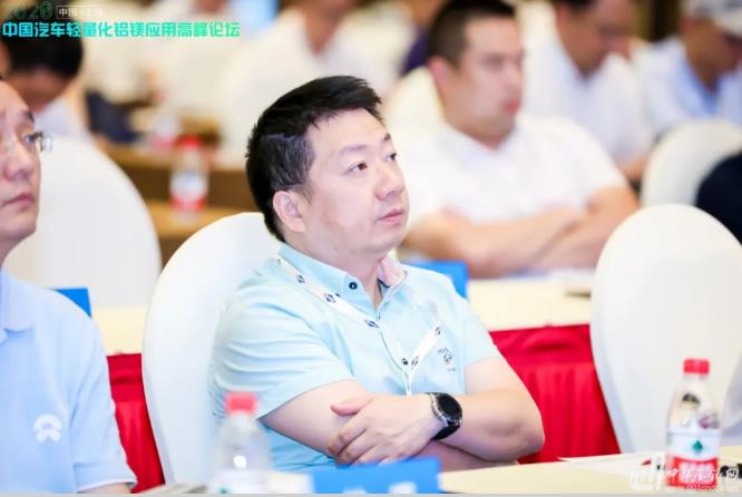 展望未來！2020中國汽車輕量化鋁鎂應用高峰論壇圓滿落幕！