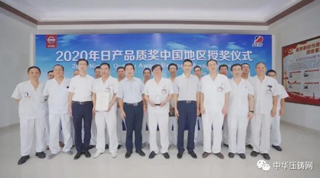 【特訊】湛江德利榮獲2020年度日產NQA質量獎；東莞美利信數字化工廠項目啟動；無錫朗賢輕量化智能制造項目簽約