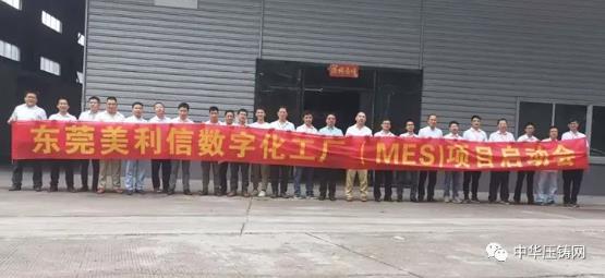 【特訊】湛江德利榮獲2020年度日產NQA質量獎；東莞美利信數字化工廠項目啟動；無錫朗賢輕量化智能制造項目簽約
