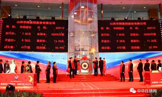 【特訊】博格華納新增投1.4億元引進新產品生產線;山西華翔成功在上交所掛牌上市;重慶佳利德建設數字化摩托車壓鑄配件車間