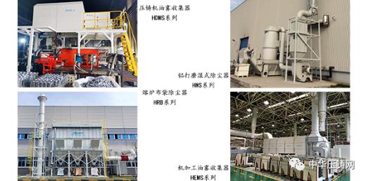 以質量助力壓鑄企業鑄就精品，優質供應商齊亮相大會！