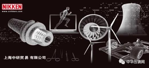 以質量助力壓鑄企業鑄就精品，優質供應商齊亮相大會！