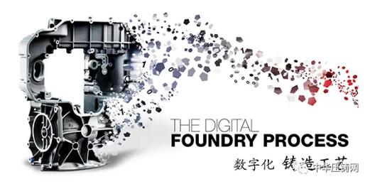 以質量助力壓鑄企業鑄就精品，優質供應商齊亮相大會！