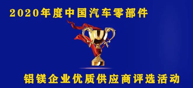 以質量助力壓鑄企業鑄就精品，優質供應商齊亮相大會！