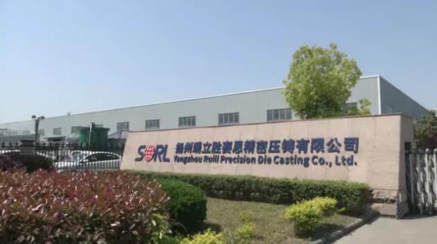 【特訊】瑞立勝賽思今年壓鑄產(chǎn)品銷(xiāo)售增長(zhǎng)20%；舍弗勒中國(guó)第100萬(wàn)件變速器執(zhí)行機(jī)構(gòu)下線；凱思利家用電器支架壓鑄件生產(chǎn)遷建項(xiàng)目