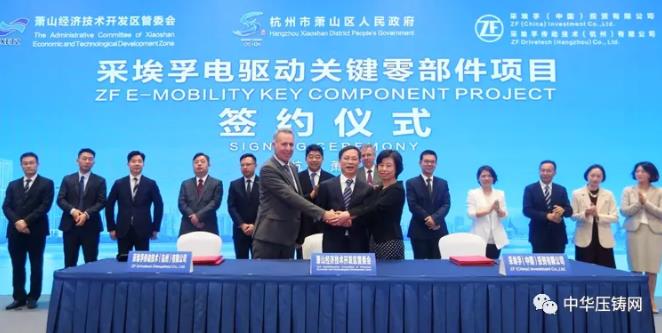 【特訊】聯誠精密子公司舉行揭牌儀式；金華樂嘉將建鋁壓鑄生產數字化車間；采埃孚電驅動關鍵零部件項目落戶蕭山