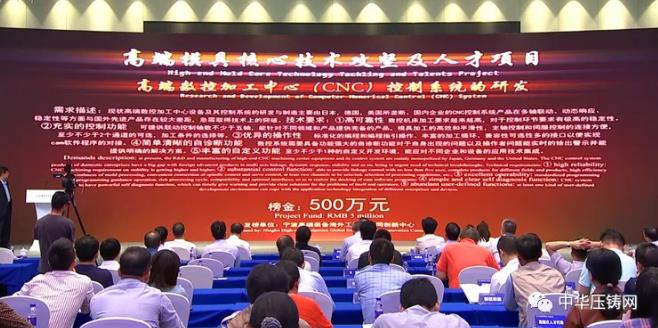 【特訊】上千萬元懸賞攻克壓鑄行業重點技術項目；巢湖宜安云海精密壓鑄件二期年底投產；江蘇鑫晟發金屬結構件項目