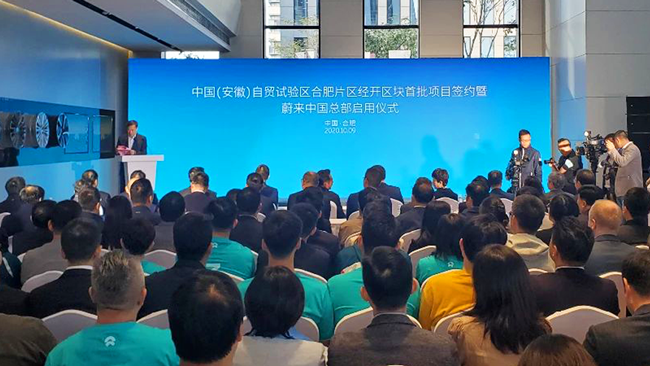 【特訊】敲定!可成科技99億元出售泰州兩工廠;蔚來中國總部揭幕;耀業科技10萬余套訂單生產忙;睿陽精工產業園開工