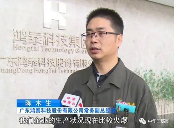 【特訊】廣東鴻泰壓鑄外貿訂單逆勢上揚；巢湖云海鎂業分公司壓鑄項目正式開工；新余安可福鎖具壓鑄項目；寧波聯達電器鋁壓鑄燈具技改項目