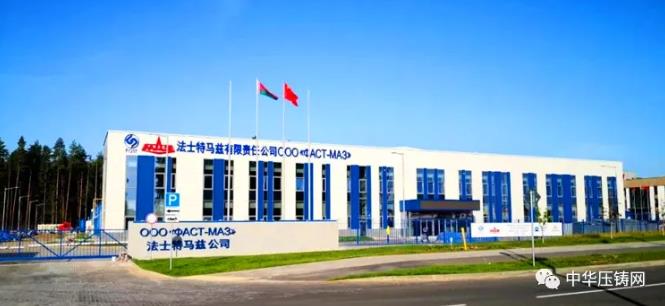 【特訊】湖北正利壓鑄新訂單生產逆增勢?；法士特馬茲公司全面投產；廣東戴卡旭鋁合金輪轂搬遷擴產項目