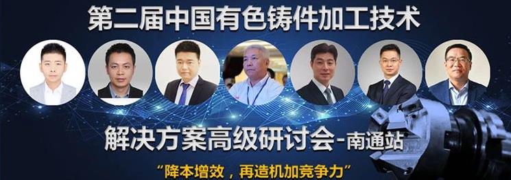 倒計(jì)時(shí)9天！2020機(jī)加技術(shù)研討會(huì)演講嘉賓重磅來(lái)襲！