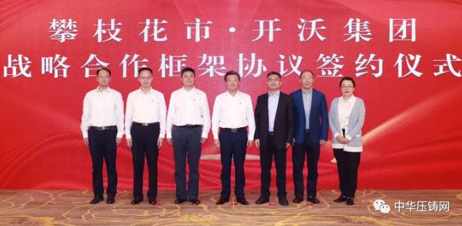 【特訊】南京泉峰擬新建歐洲壓鑄生產(chǎn)基地；力勁6000噸壓鑄單元再獲韓國訂單；吉利新能源整車工廠項(xiàng)目簽約濟(jì)南